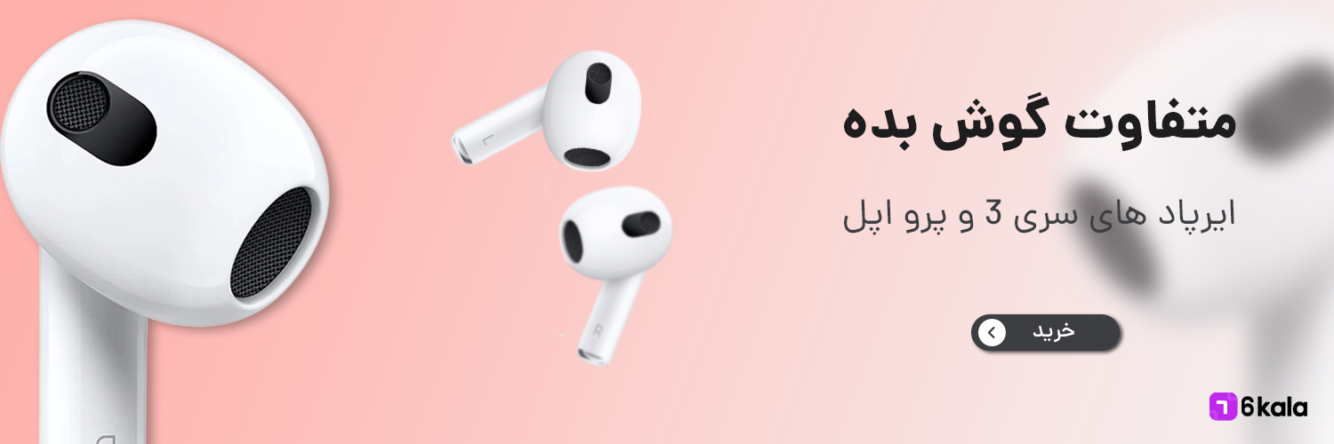 اسلایدر سوم